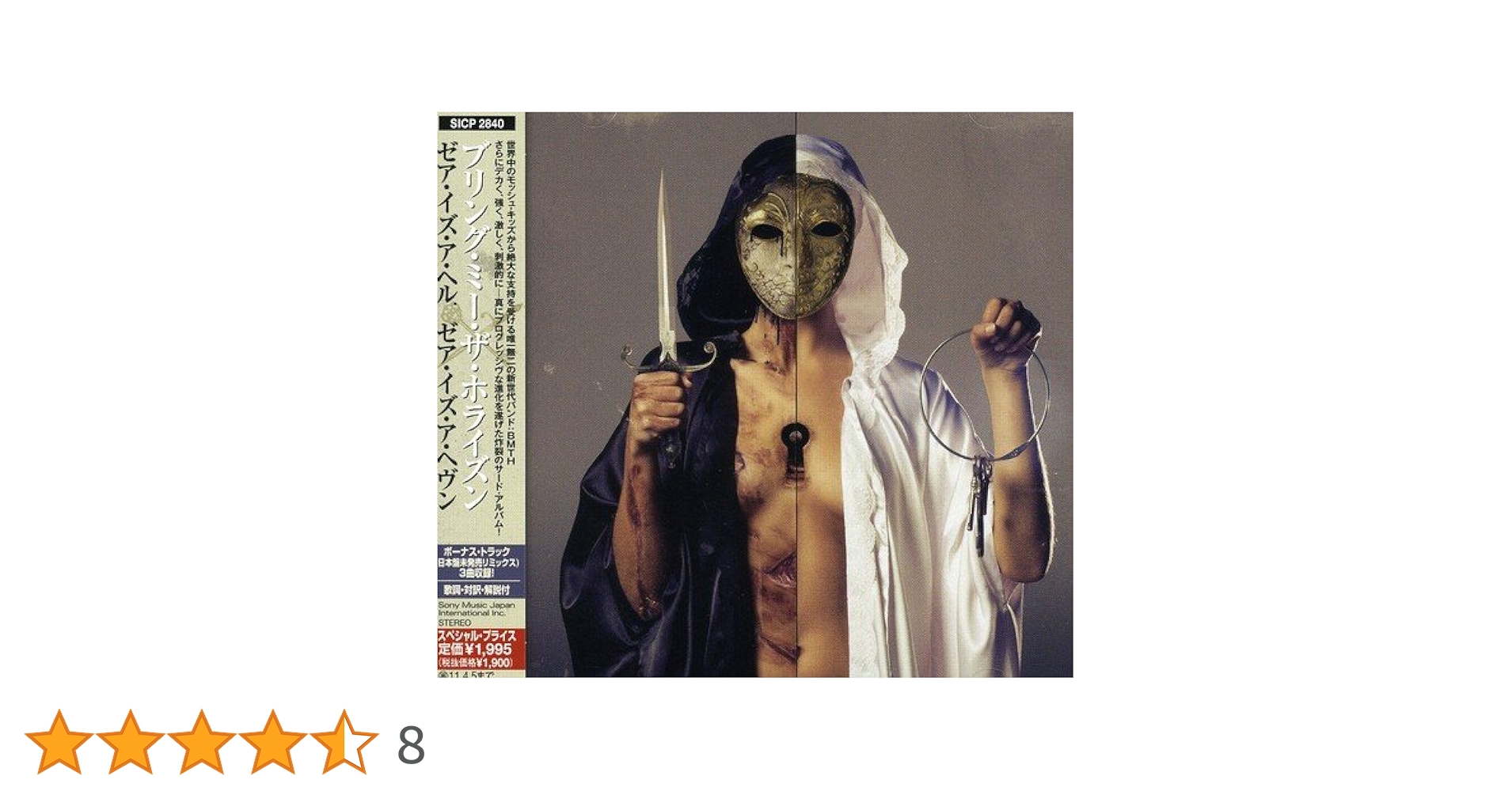 中古レコード　ブリング・ミー・ザ・ホライズン　3点セット 2025年最新】bring me the horizon lpの人気アイテム - メルカリ